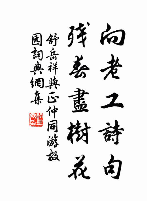 百年風雅前無古，沈宋曹劉安足數 詩詞名句