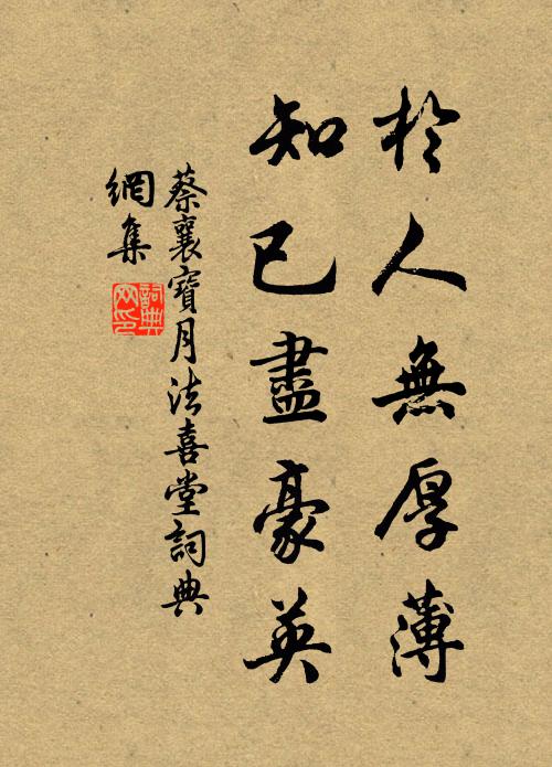 無人驚午夢，雙蝶下花叢 詩詞名句