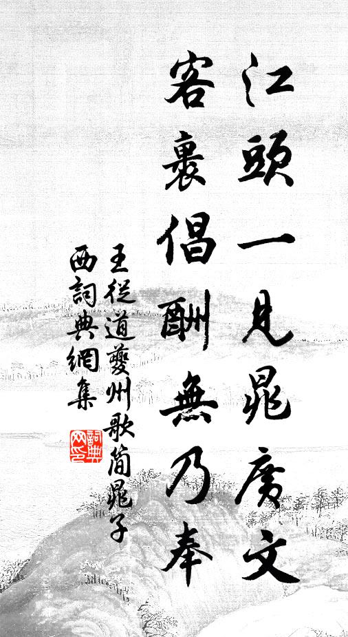 金冊半粒回元氣，玉宇祟朝作好春 詩詞名句