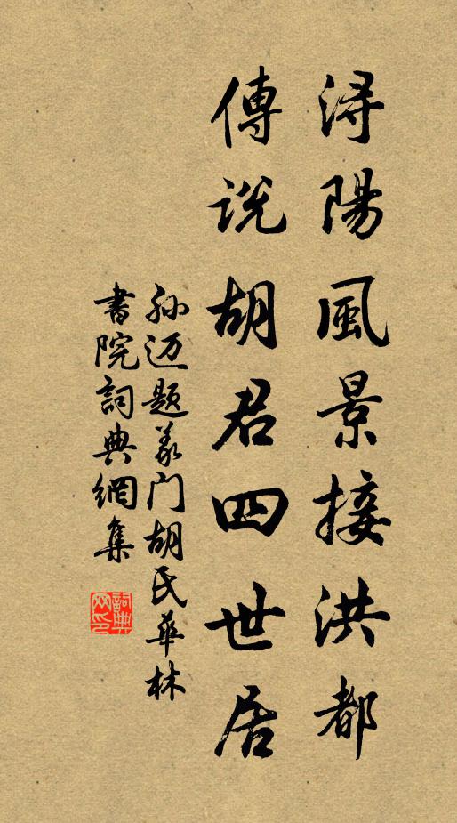 小疊紅箋書恨字，憑誰寄，向伊行 詩詞名句