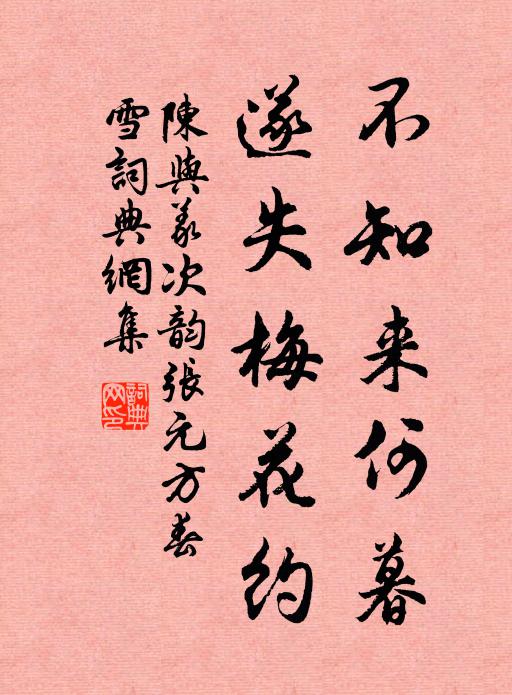 火雲夕方收，草露秋已白 詩詞名句