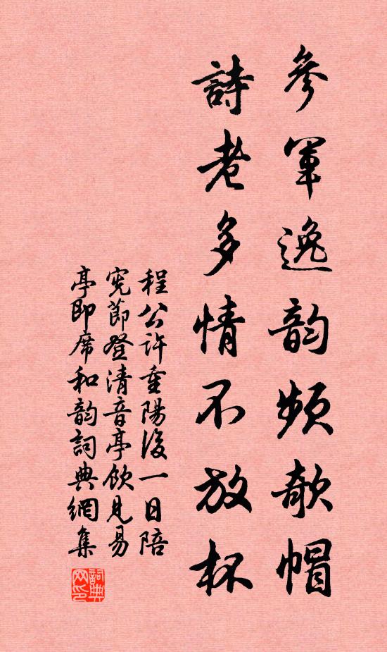 好鳥枝頭亦朋友，落花水面皆文章 詩詞名句