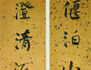 弘曆草書書法作品欣賞_弘曆草書字帖(第3頁)_書法字典