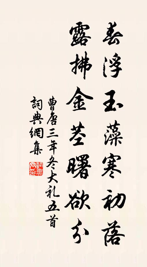 山翁酒醉不復語，窮驢破帽松風吹 詩詞名句