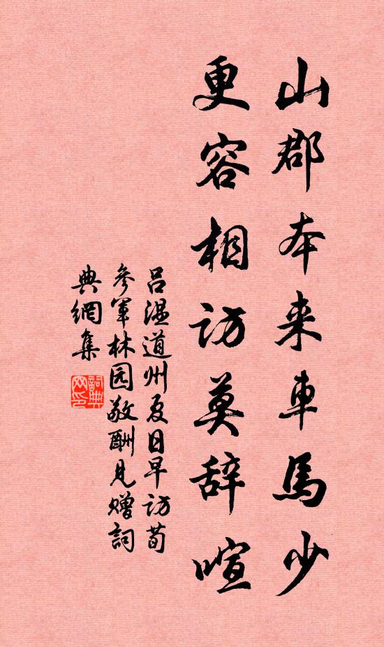 日夜水聲趨澗曲，西南山色上雲端 詩詞名句