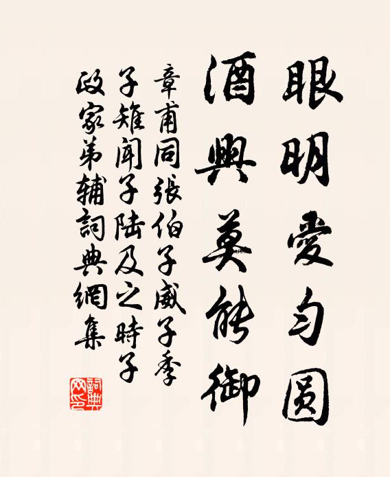 鳥洲在橋北，我仆雲路迂 詩詞名句