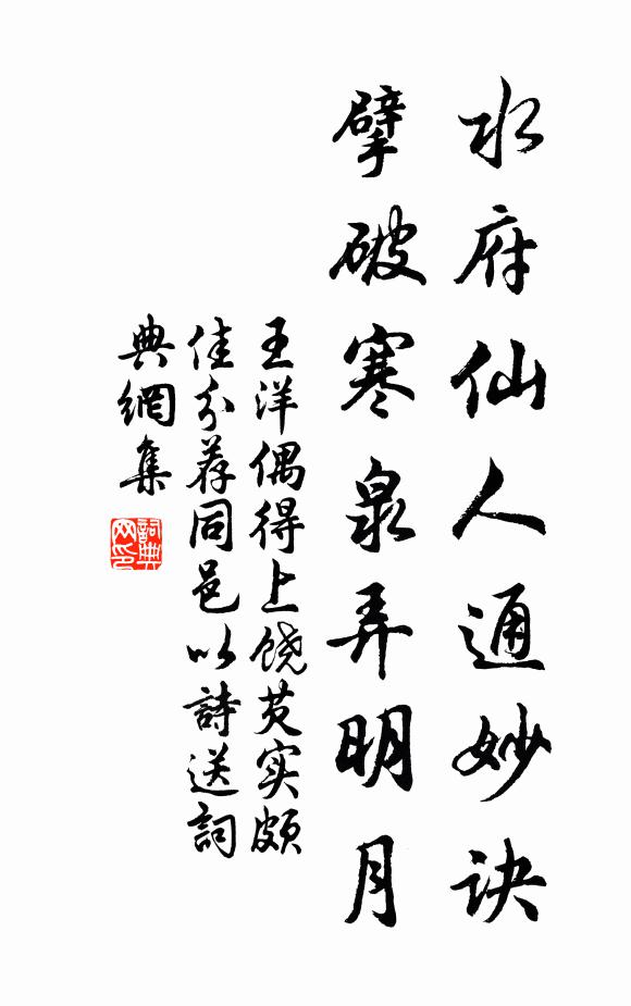 尋仙鄙徐福，運杼孰祖瑩 詩詞名句