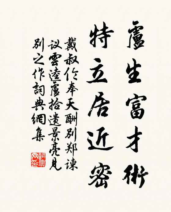 獅子寄奴生長處，一片雄山莽水 詩詞名句