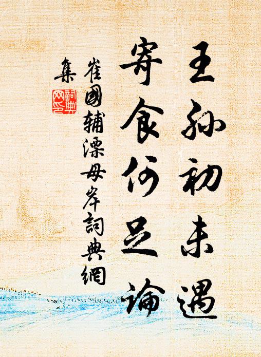 鴛鴦裁錦袖，翡翠貼花黃 詩詞名句