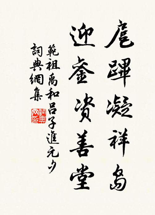 採藥雲深，童子更無語 詩詞名句