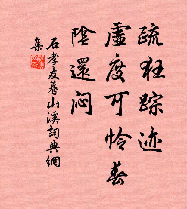 回首騎羊仙馭遠，隔江鼉鼓晚生哀 詩詞名句