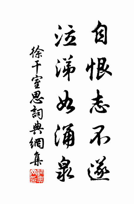 衣桁侵池翠，階痕露蘚斑 詩詞名句