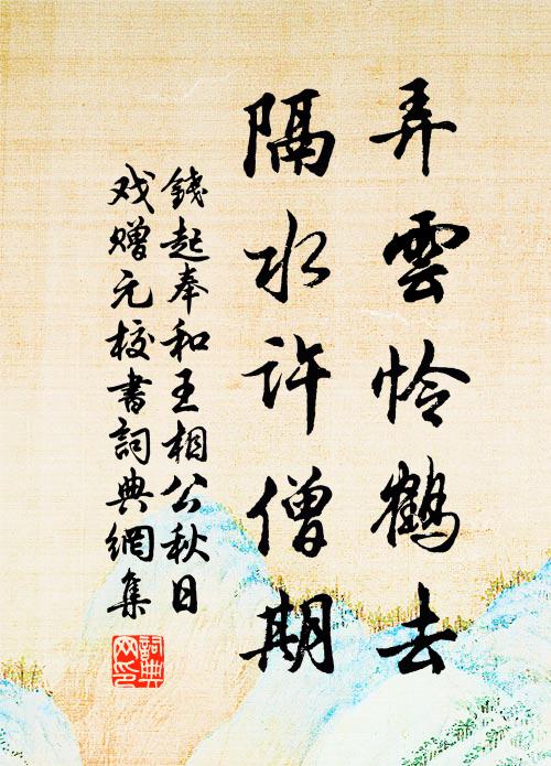 文昌自是文章伯，令我題君畫鶴詩 詩詞名句