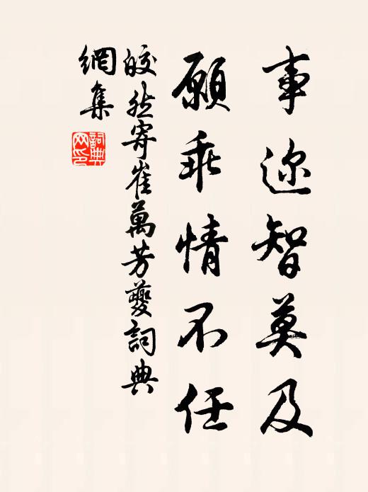 頗怪玲瓏景，渾疑雷雨穿 詩詞名句