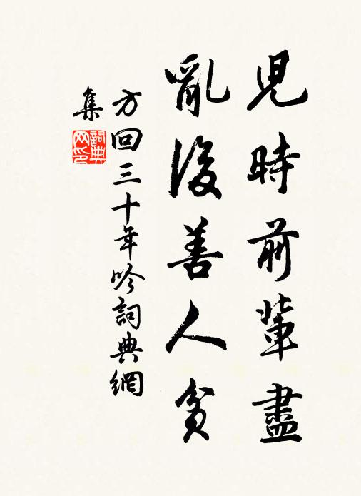 數點翠收林際雨 詩詞名句