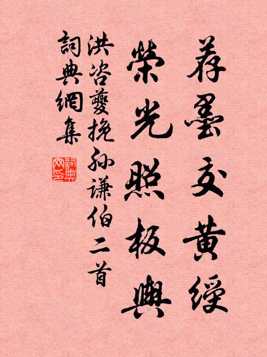 世人名利心不盡，那得再逢元紫芝 詩詞名句