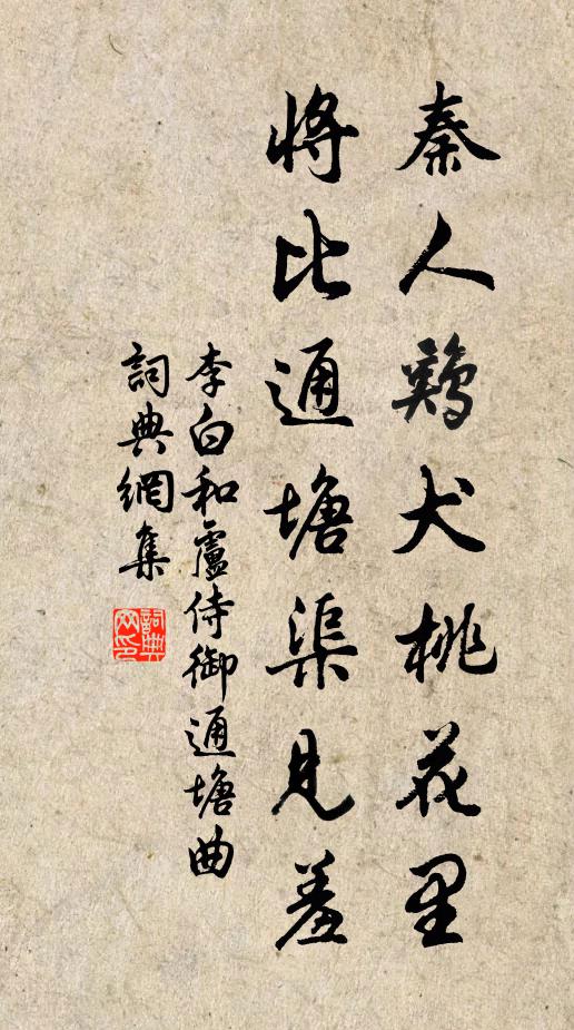 吳台越嶠兩分津，萬萬檣烏簇夜雲 詩詞名句