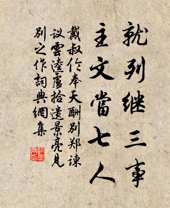 想待上林花未發，春光應得鼓聲催 詩詞名句