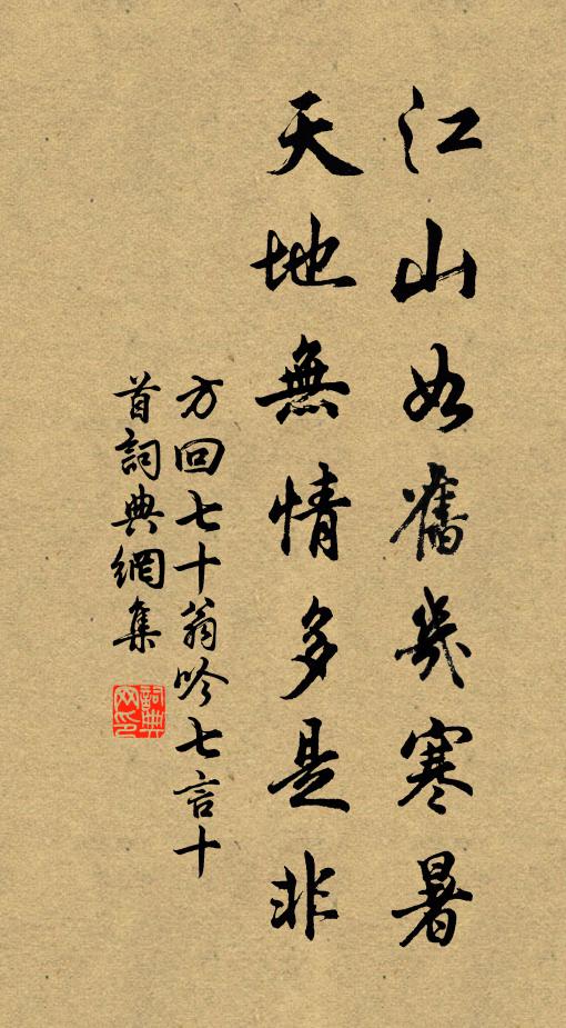 書寄他僧去，路因寒月長 詩詞名句