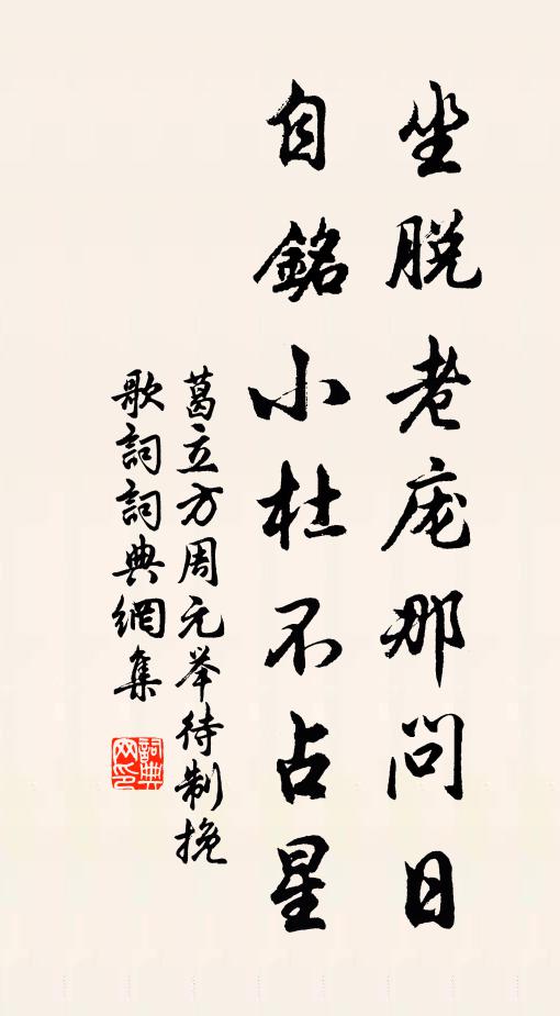 濁醪盎盎貧猶醉，倦枕昏昏晝亦眠 詩詞名句