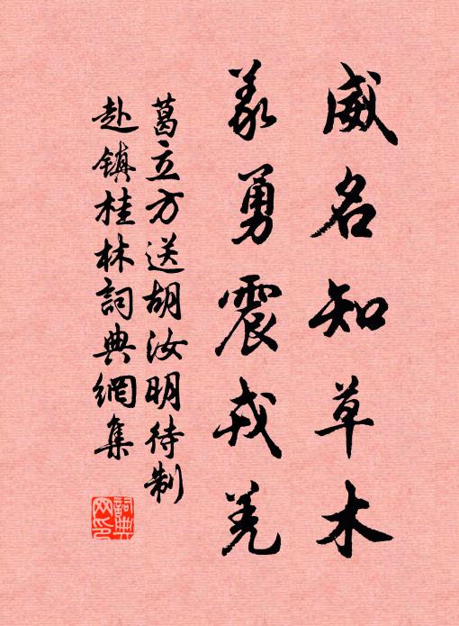 山水一何麗，君子在其中 詩詞名句