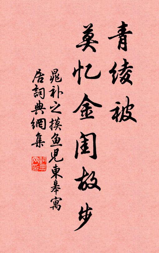 少師花譜三千字，吏部春詩二百年 詩詞名句