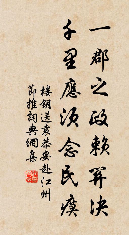 幾度篝簾相對處，無邊詩思到吟壇 詩詞名句