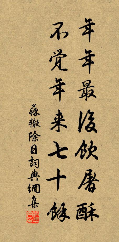 判筆有神皆可錄，抄書無數即行裝 詩詞名句