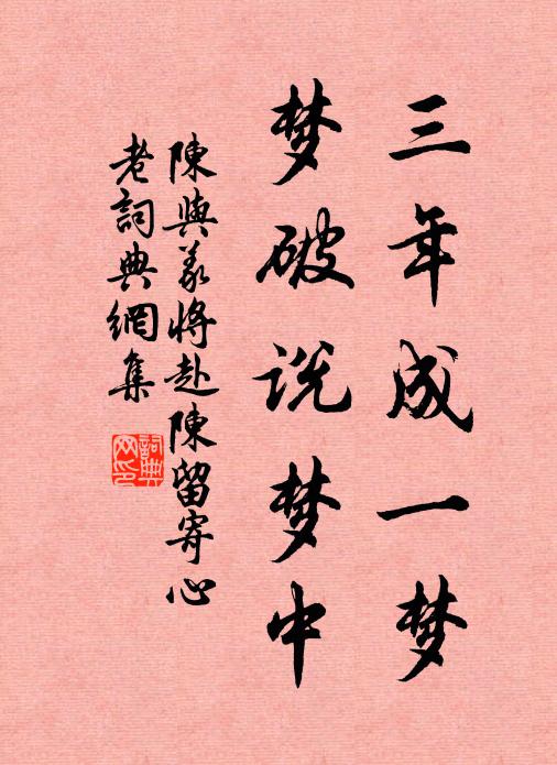 對巢棲鳥定，照影去螢回 詩詞名句