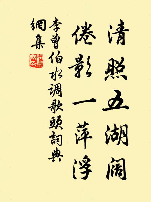 一顆明珠顛倒袞，瑞中祥 詩詞名句