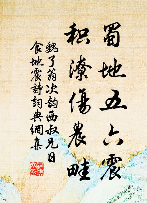 莫管年來兩鬢華 詩詞名句