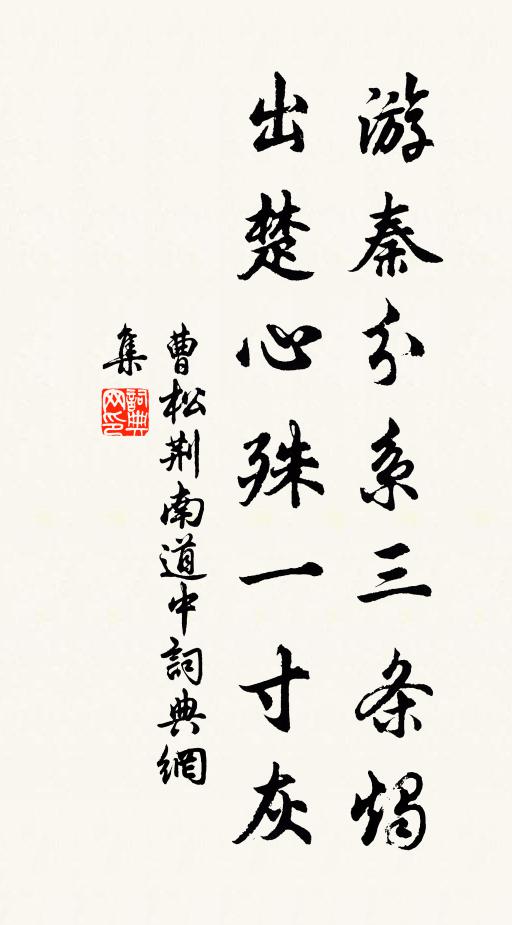 松江分手處，煙水暮沉沉 詩詞名句