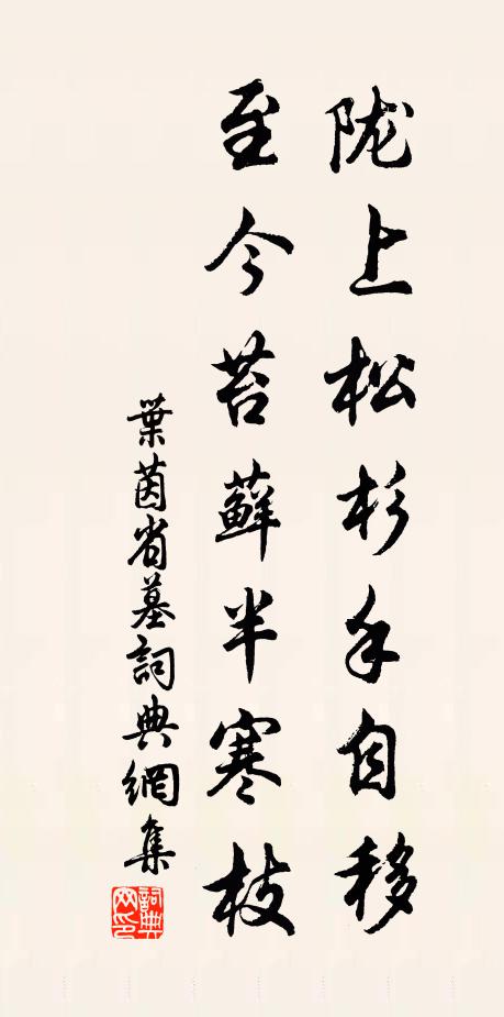 寄書寂寂於陵子，蓬蒿沒身胡不仕 詩詞名句