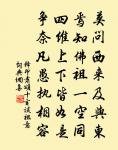 借問關穜誇絕藝，那能點筆一時該 詩詞名句