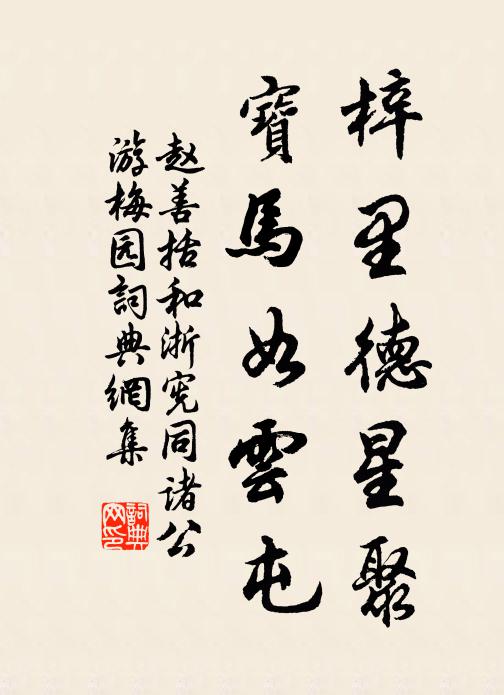 風飄白雪嶺頭梅，春撚金絲堤上柳 詩詞名句