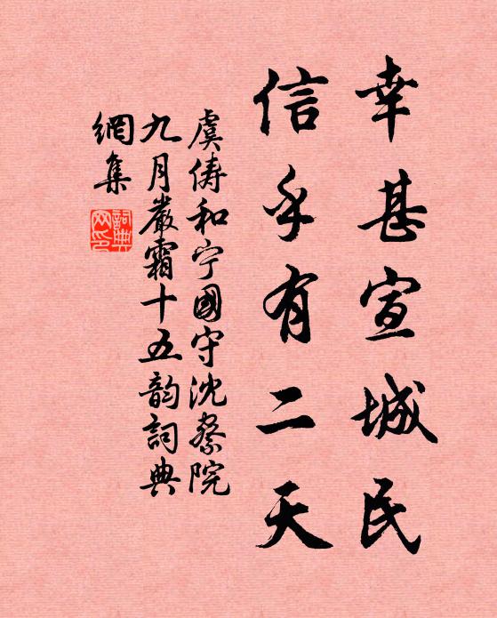 約齋詩好人仍好，不怕梅花賽卻人 詩詞名句