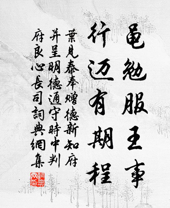 不向青雲羨鳥飛 詩詞名句