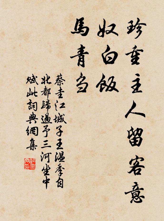 肯堂心翼翼，景行日孜孜 詩詞名句