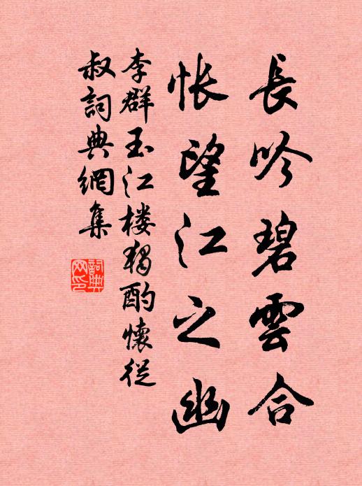 歲晚多烈風，鴻雁號廣澤 詩詞名句