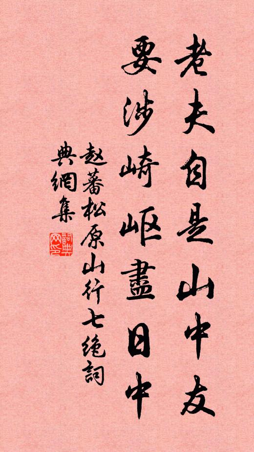 官信安仁拙，書非叔夜慵 詩詞名句