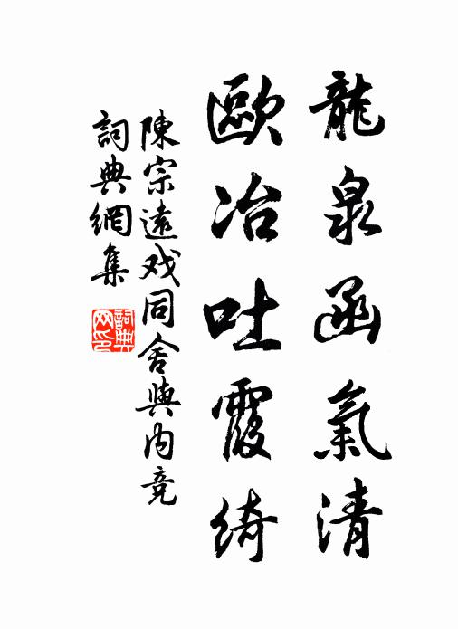 冰輪駕玉上祥雲 詩詞名句