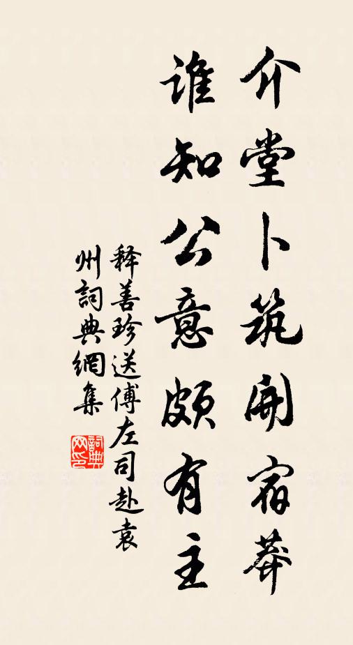 露泣承華月，風驚麗正塵 詩詞名句