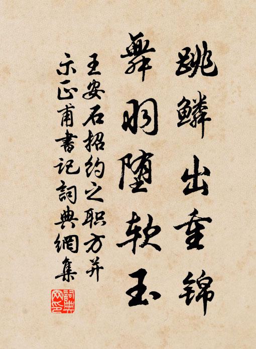 柳變黃為綠，麥抽芽作秧 詩詞名句