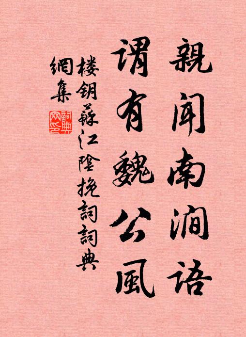 真如山中龍象宅，前三後三率禪客 詩詞名句