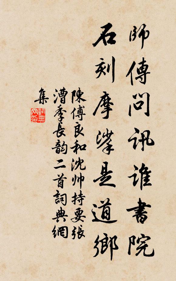 邵州二千里，能勿鑒寐勞 詩詞名句