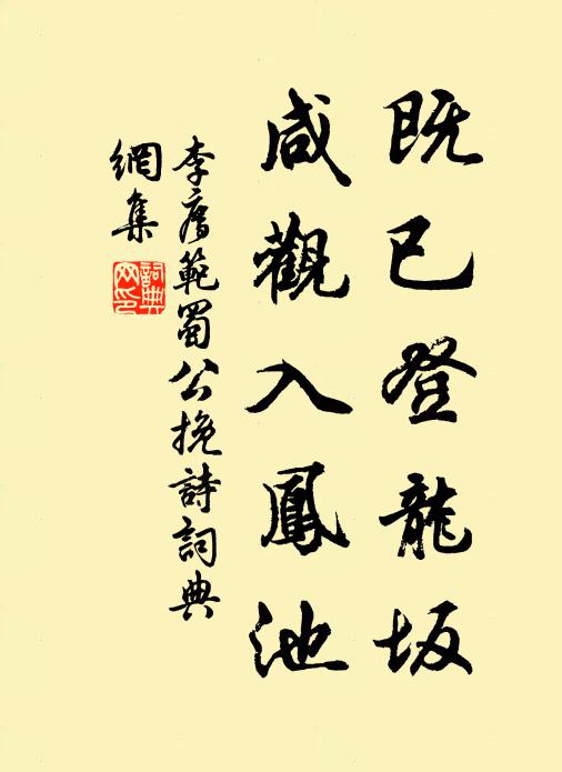 嘆息幾編書，時哉又何異 詩詞名句