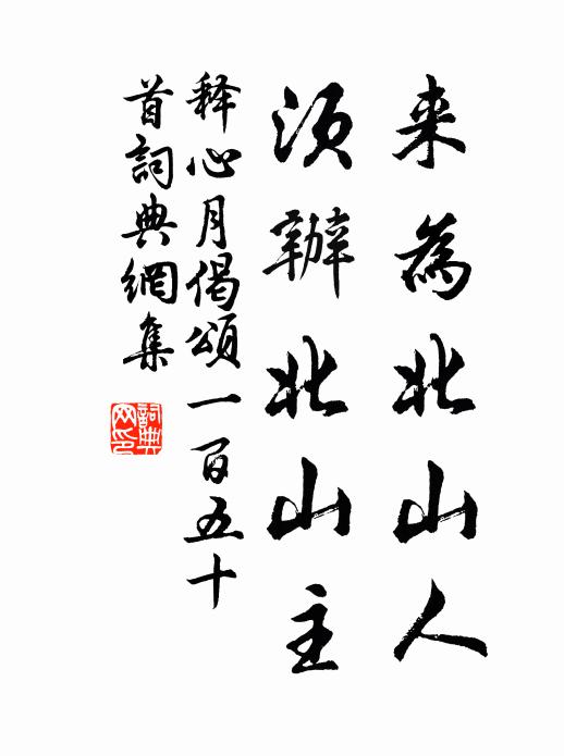 郊原生意新，靈雨既沾灑 詩詞名句