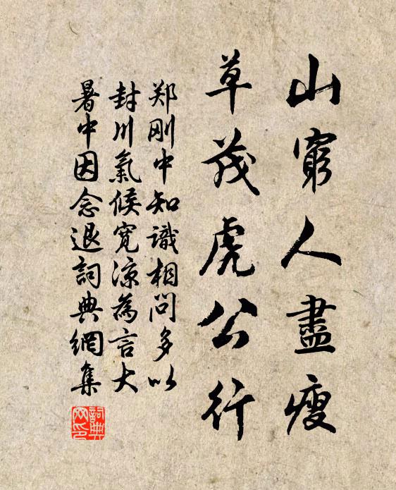 結子梅時別 詩詞名句