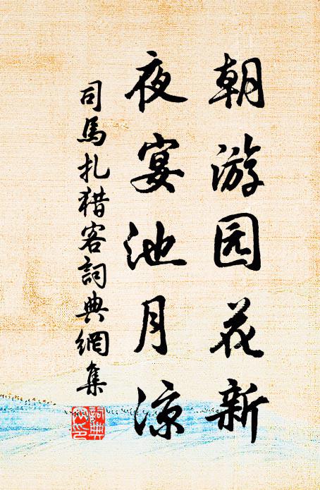 銀勝鬢毛班白，瓊絲菜縷青紅 詩詞名句