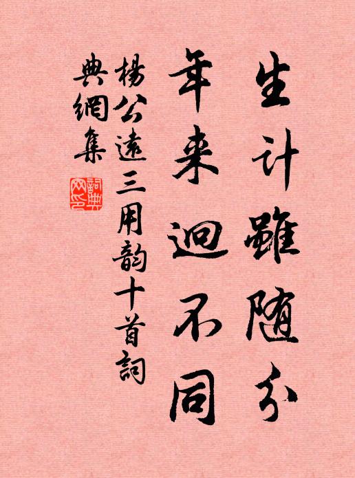 考室晉山下，歸田秦歲初 詩詞名句